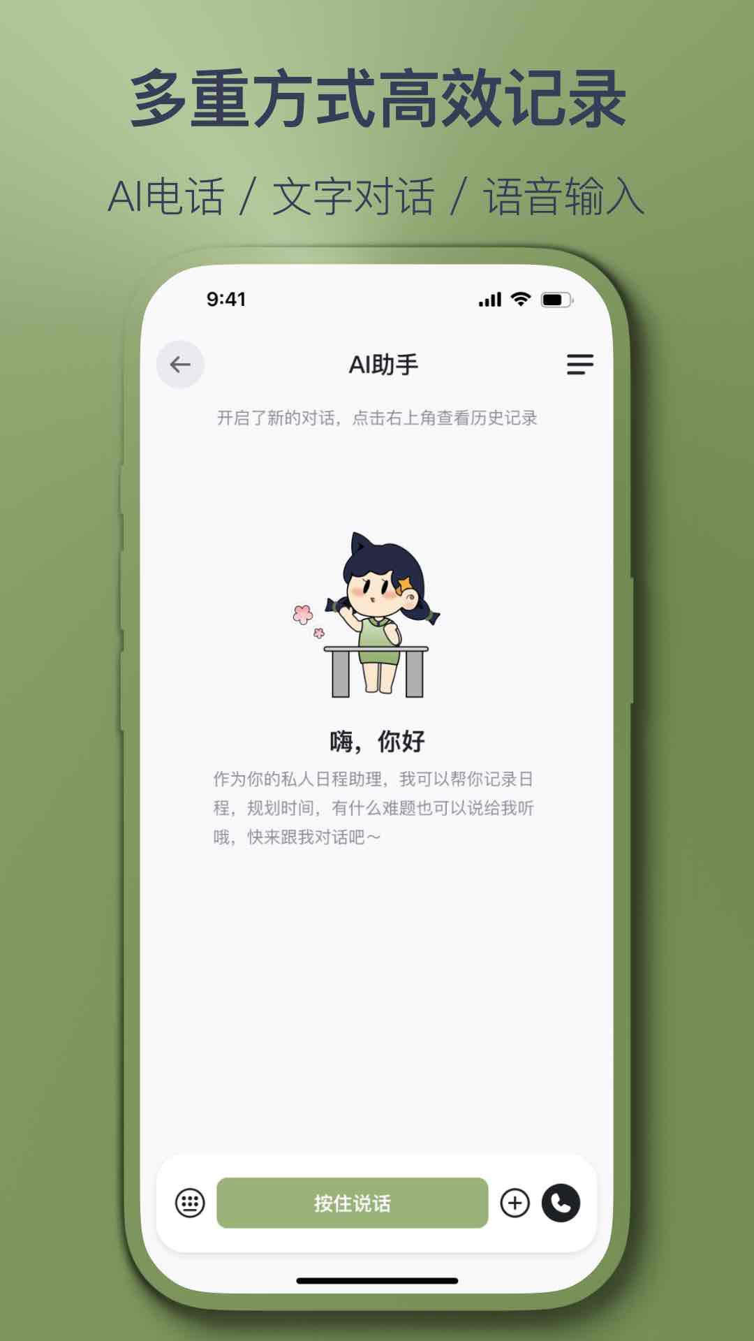 智记妞妞官方正版