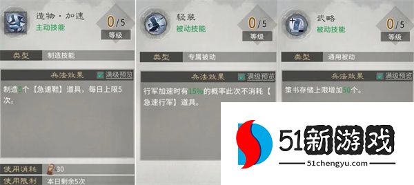 三国天下归心：风系兵法最强加点推荐与攻略