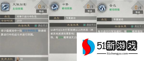 三国天下归心风系兵法加点推荐
