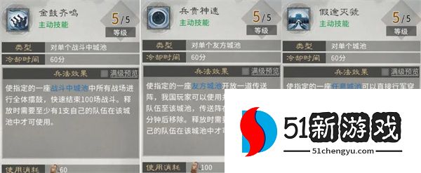 三国天下归心风系兵法加点推荐