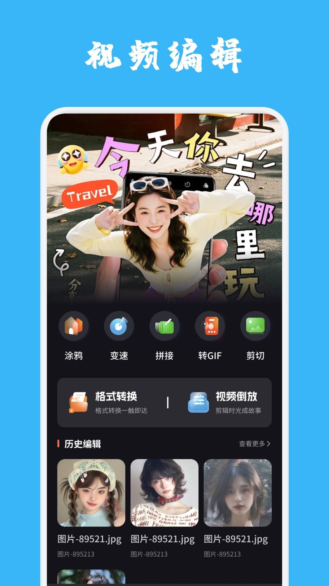 闪电视频