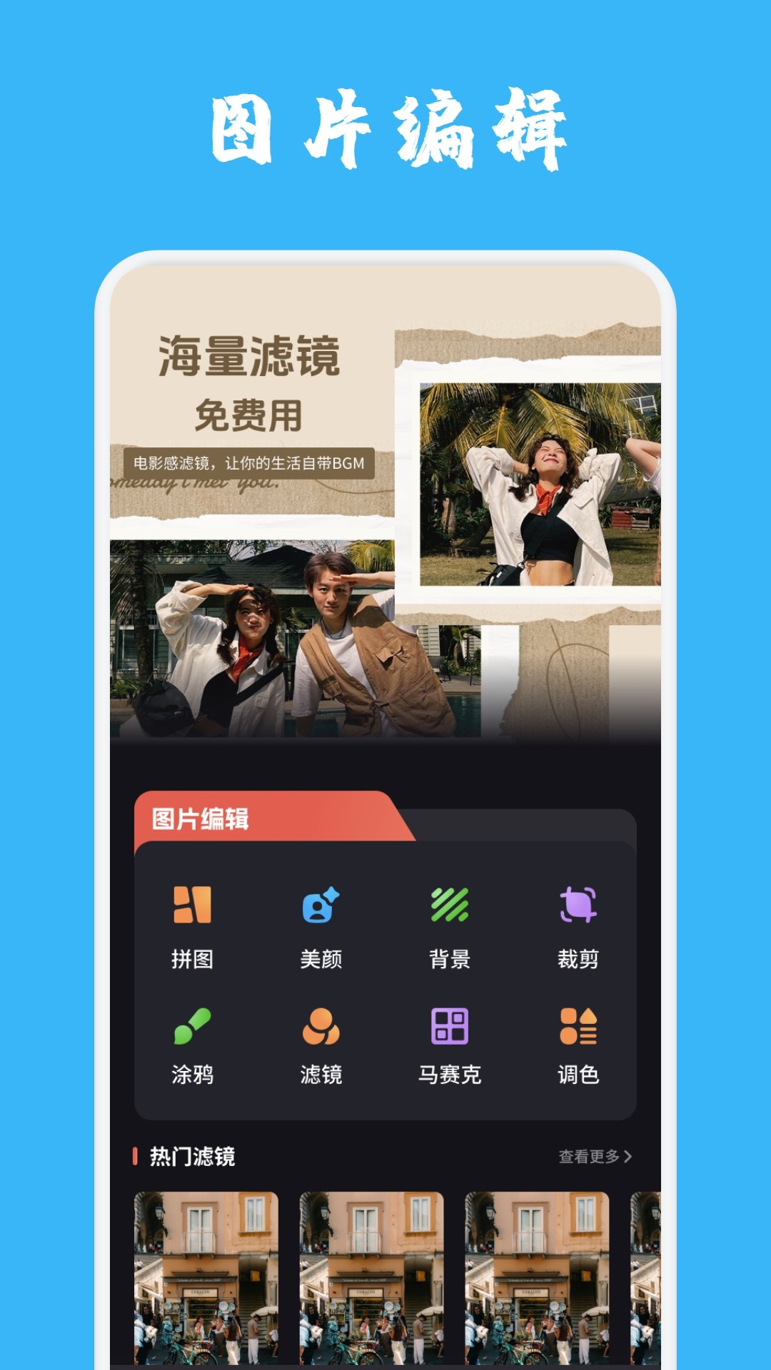 闪电视频