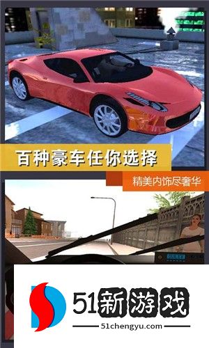 真实城市出租车