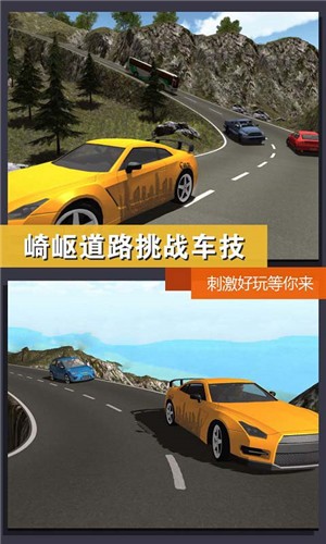 真实城市出租车
