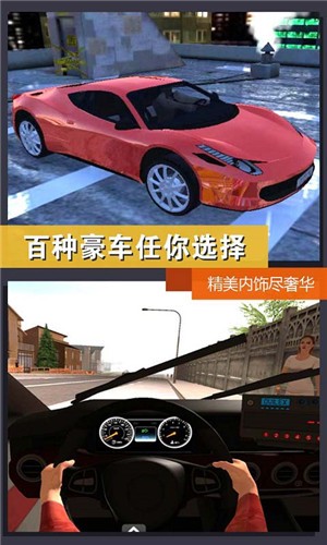 真实城市出租车