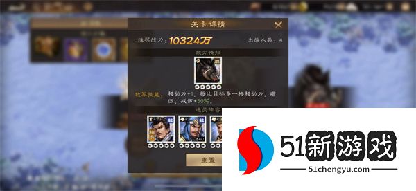 新三国志曹操传魏国神兽塔17关分兵推荐