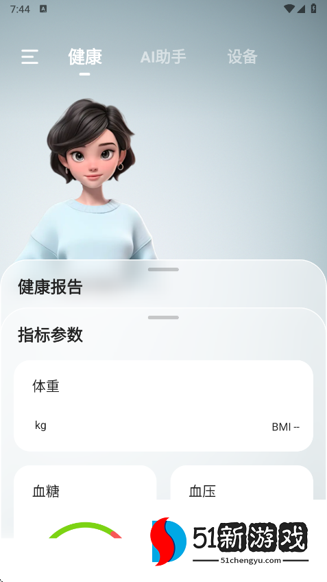 鱼跃健康管家app最新版下载