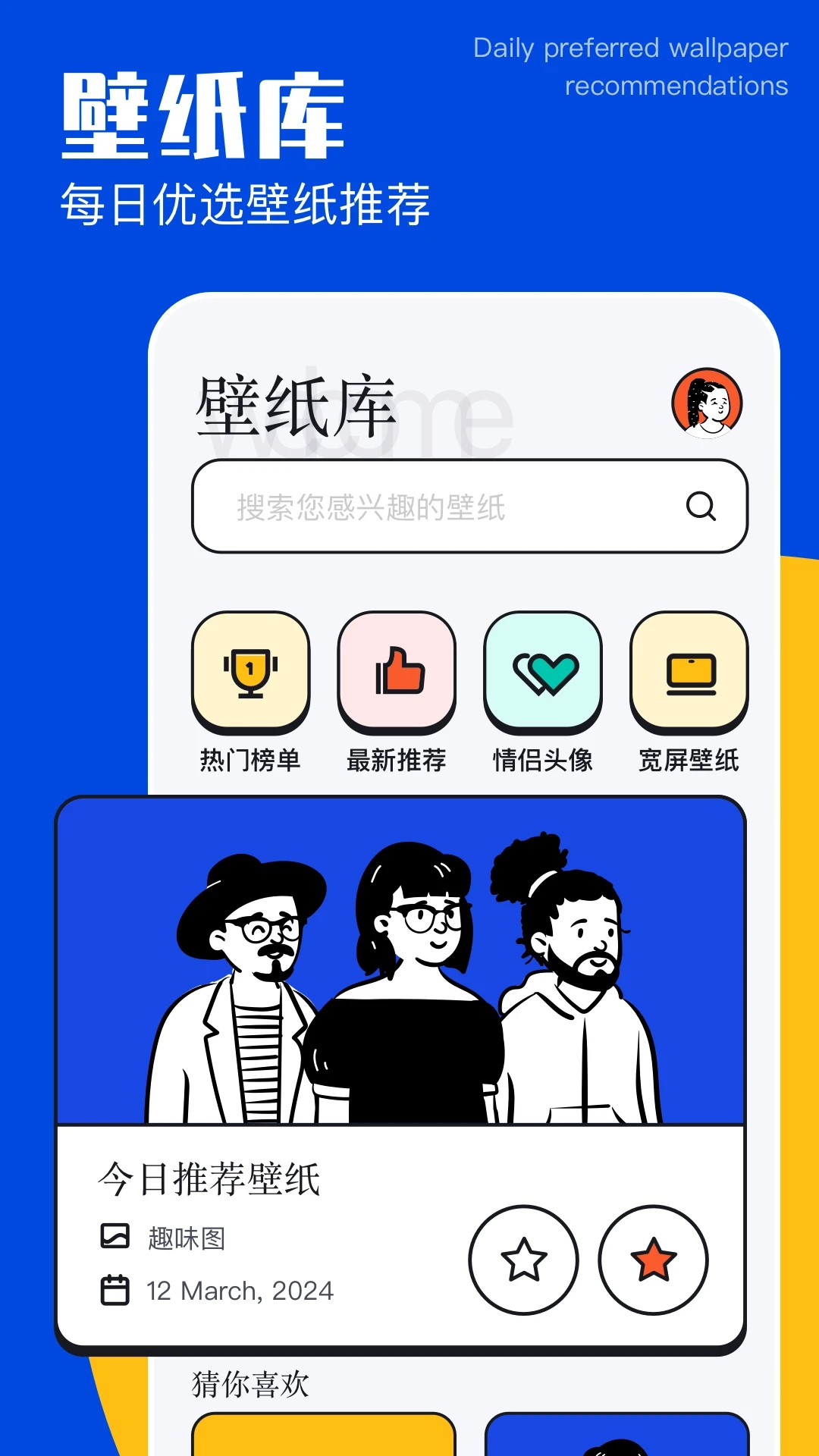 免费主题壁纸