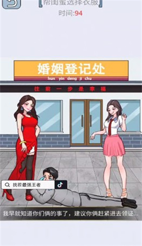 找茬