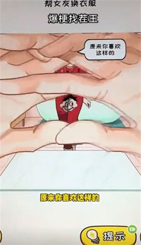 找茬