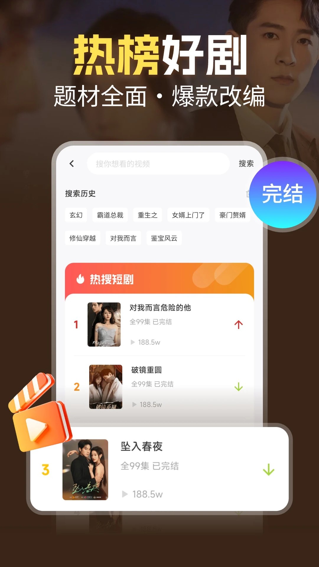 芒果免费短剧安卓版