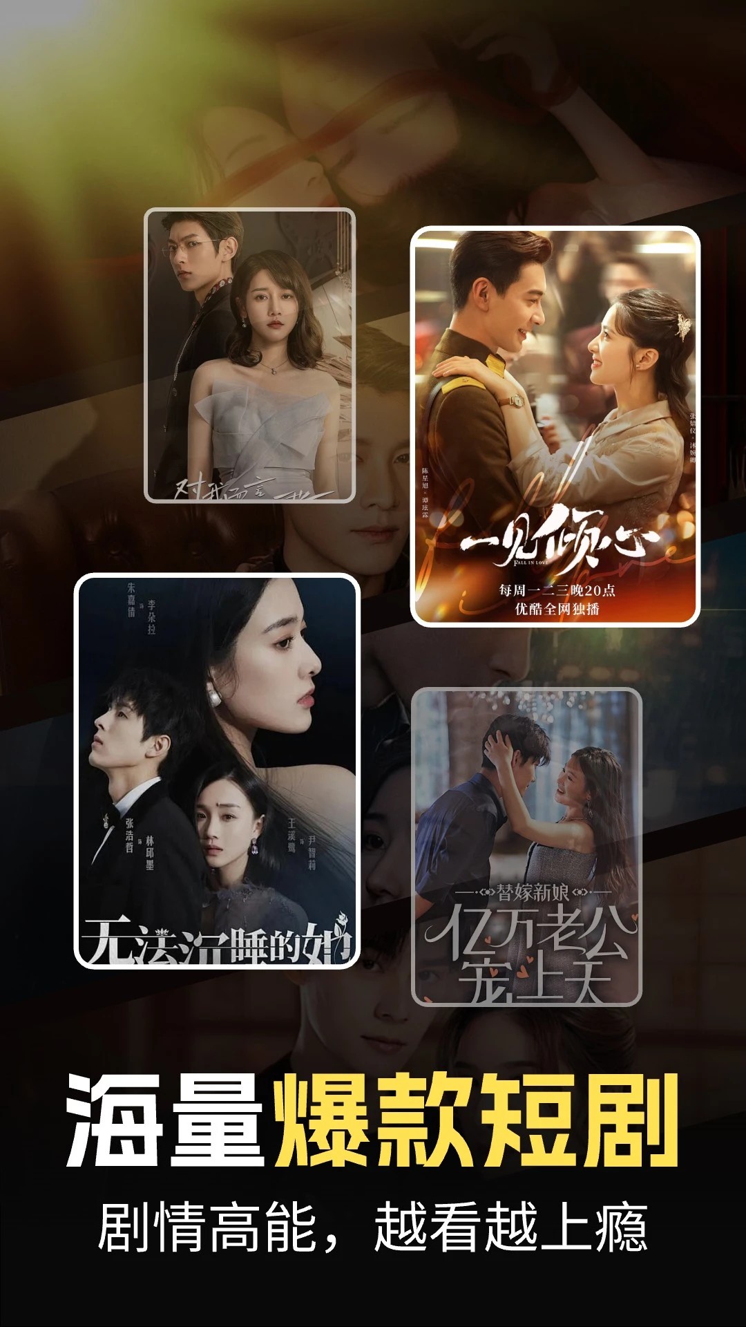 芒果免费短剧安卓版