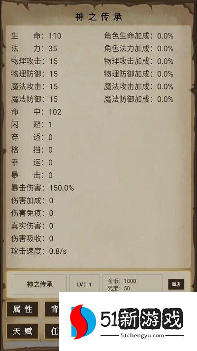 神之传承