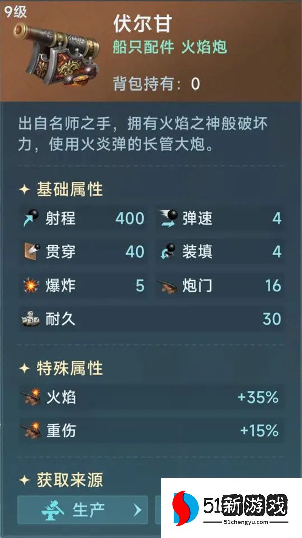 大航海时代传说炮装炼金洗练词缀推荐