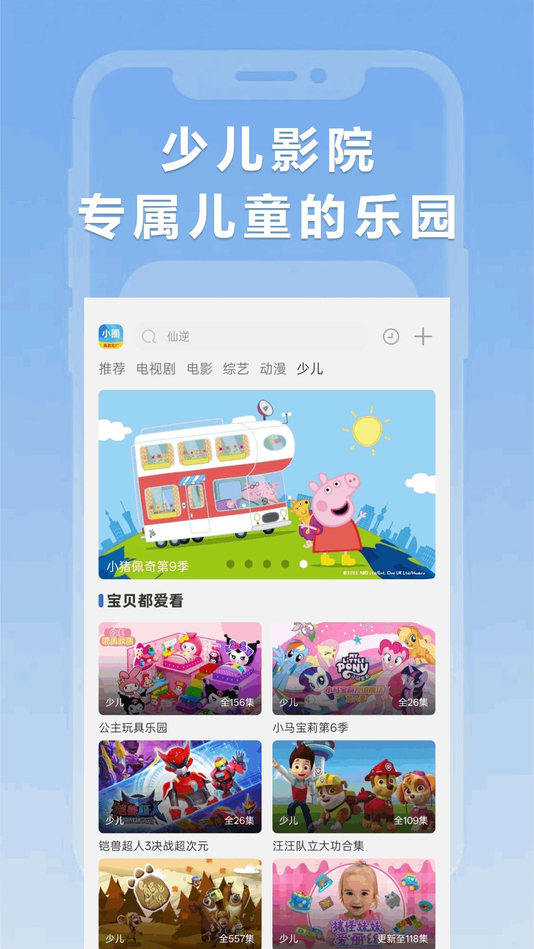 小圈影视大全无广告