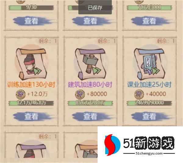 这城有良田跨域争锋低耗玩法