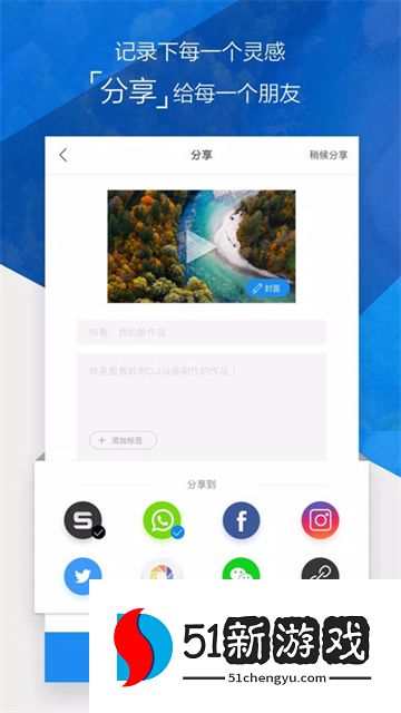 djigo4官方最新版