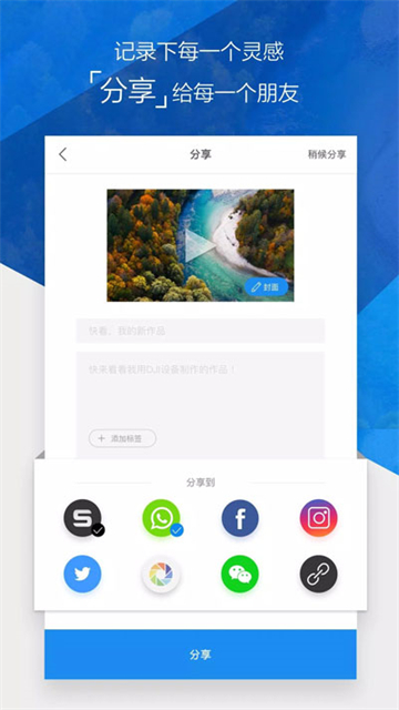 djigo4官方最新版