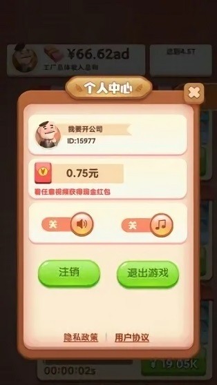 我要开公司