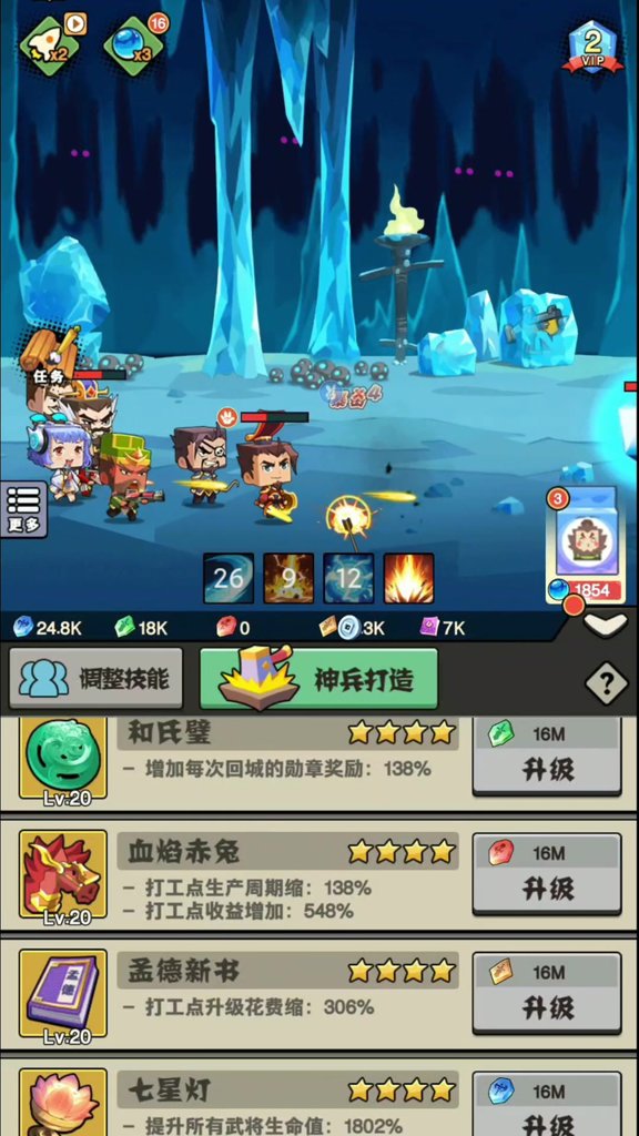 进攻敌方水晶