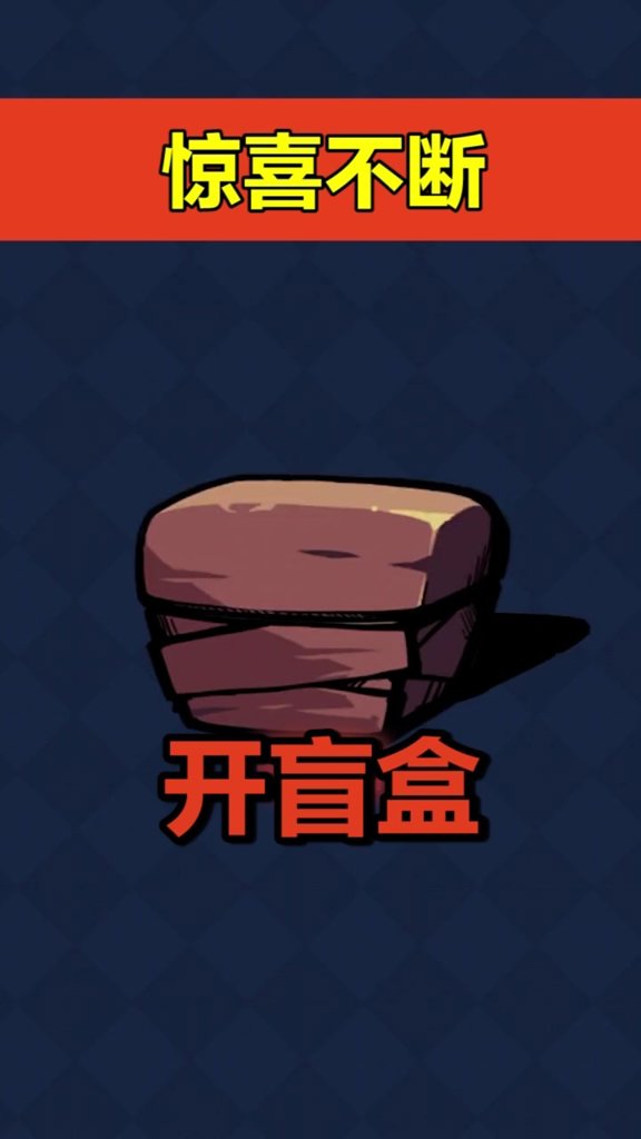 进攻敌方水晶