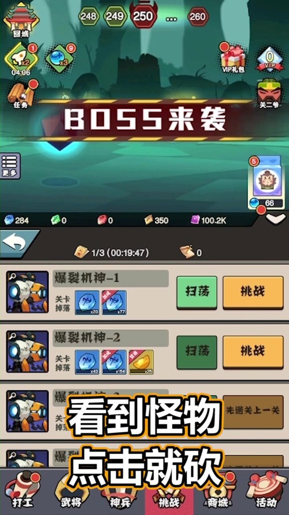 进攻敌方水晶