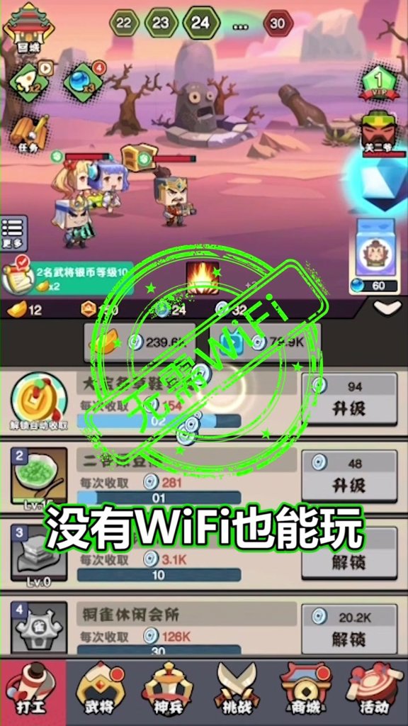 进攻敌方水晶