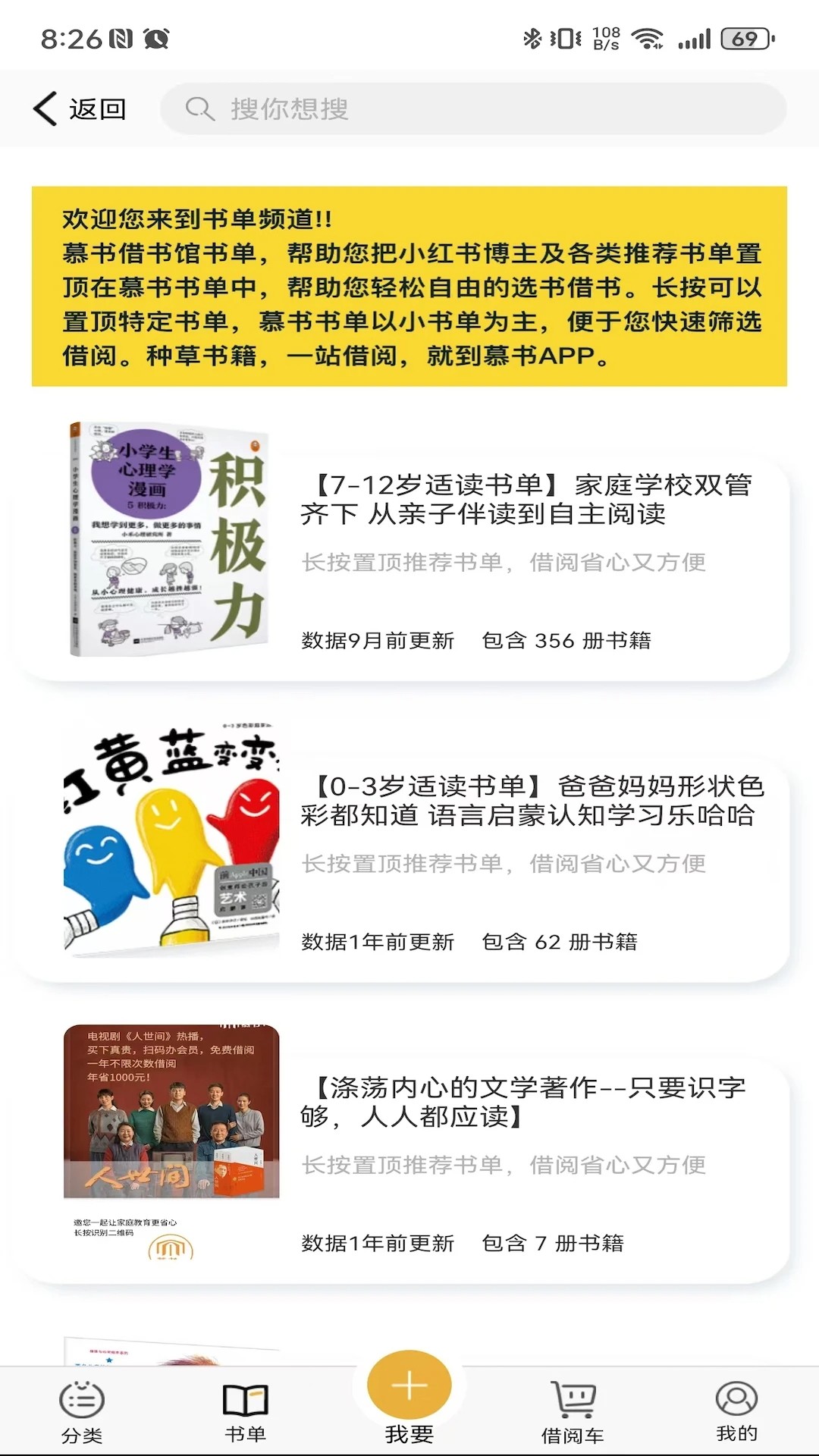 慕书读书官网版