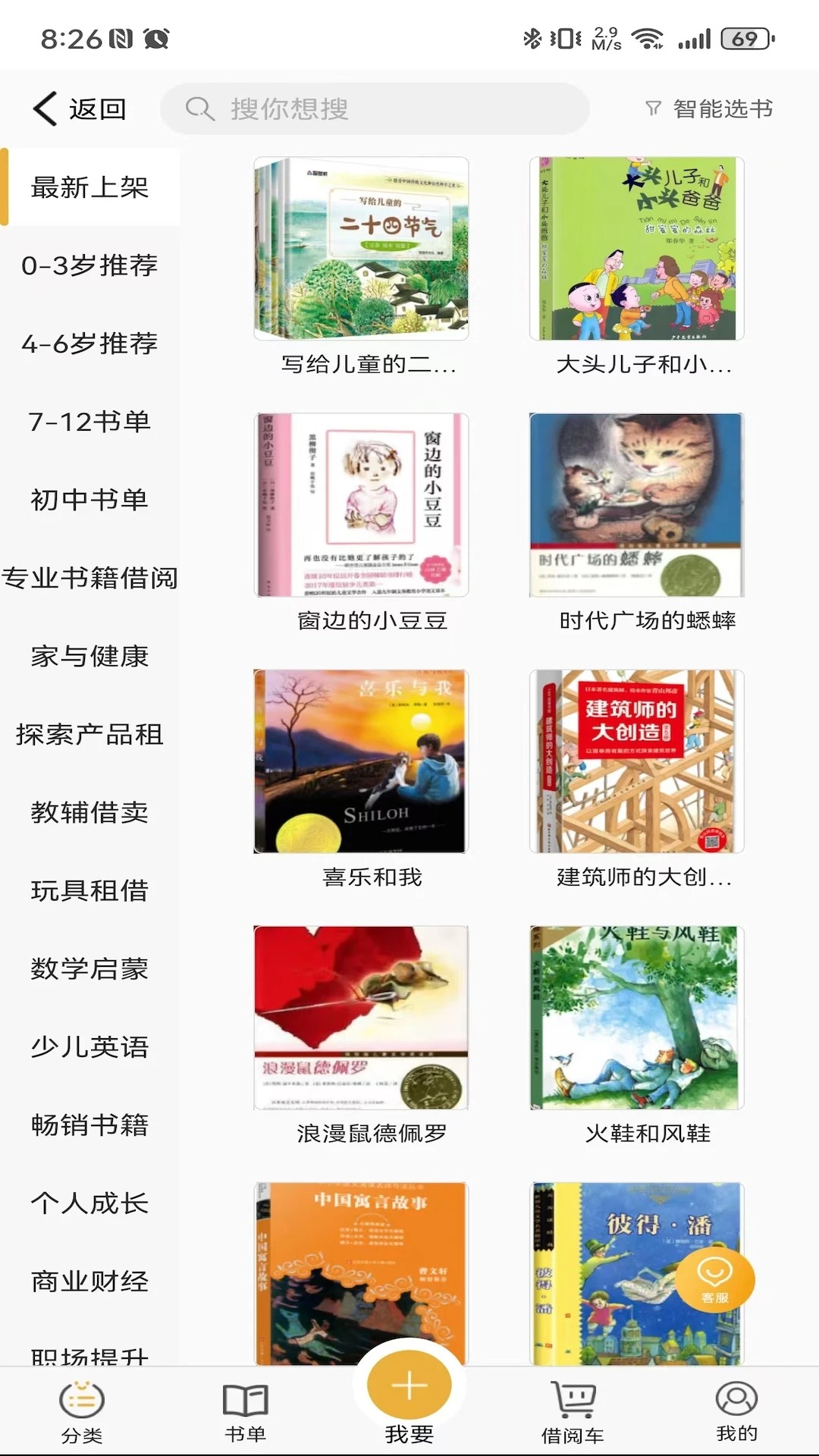 慕书读书官网版