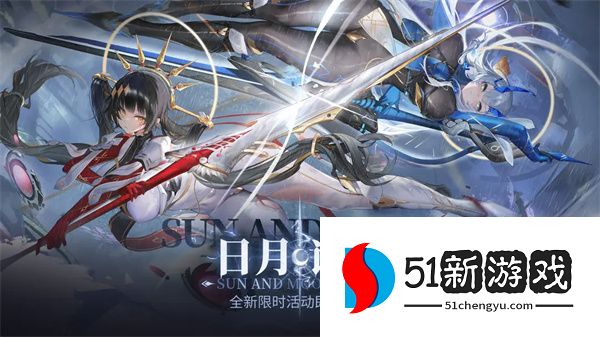 交错战线日月试炼活动玩法机制全攻略：奖励与通关技巧一览