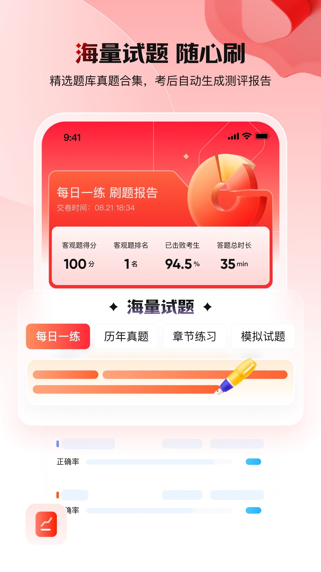 库课网校网页版