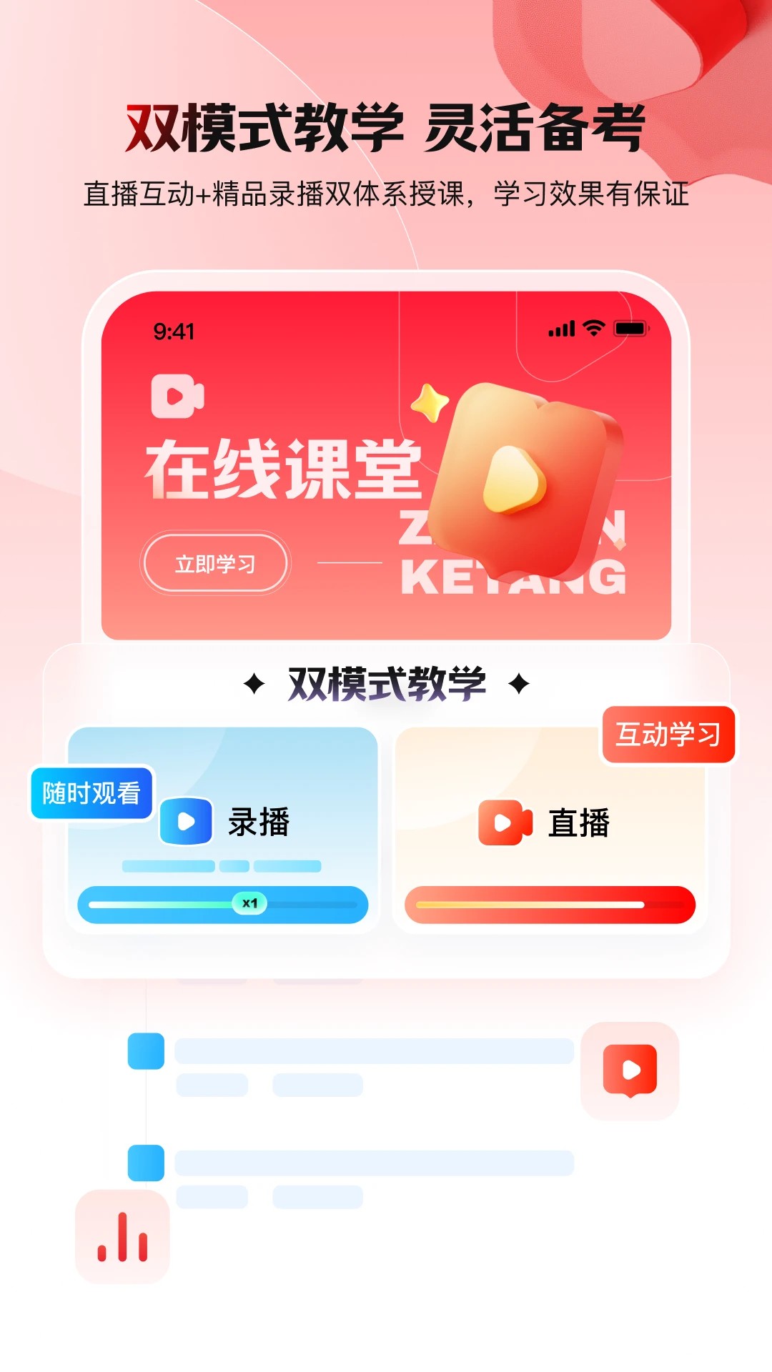 库课网校网页版