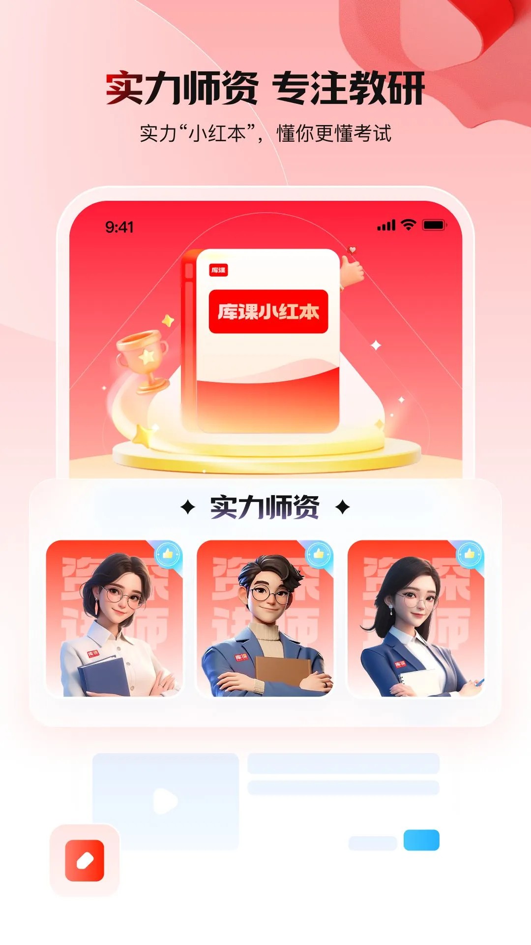 库课网校网页版