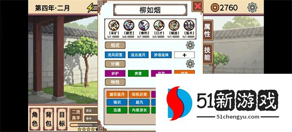 小小侠客模拟器：柳如烟闪避流玩法全攻略，高闪避通关秘籍
