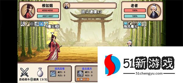 小小侠客模拟器柳如烟闪避流玩法