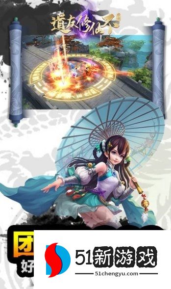 道友渡劫不