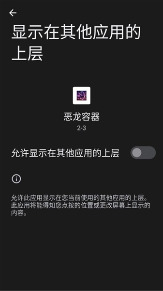 恶龙容器