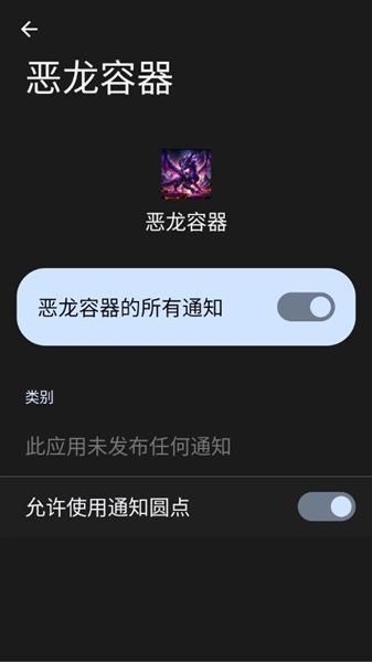 恶龙容器