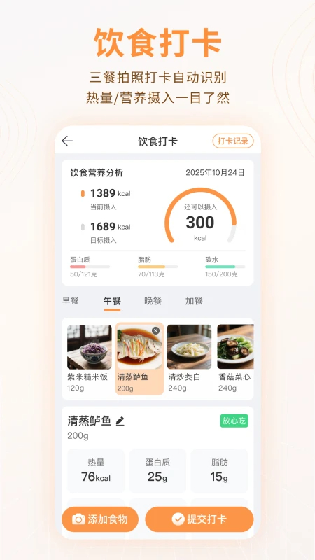智众健康助手