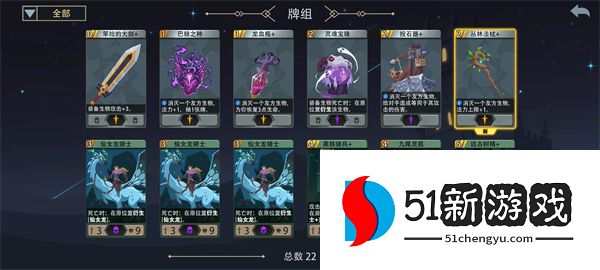 恶魔秘境白鹿神怎么打？最新冒险打法攻略详解