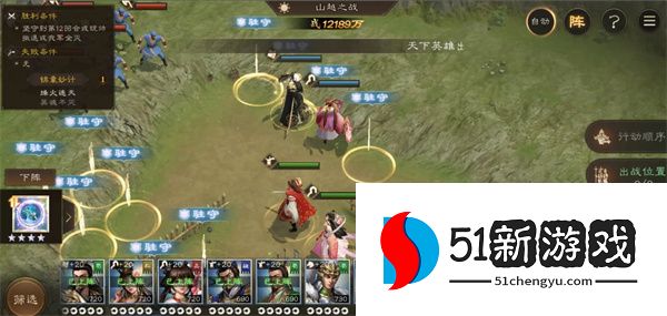 新三国志曹操传九州烽火全军第二关万分攻略