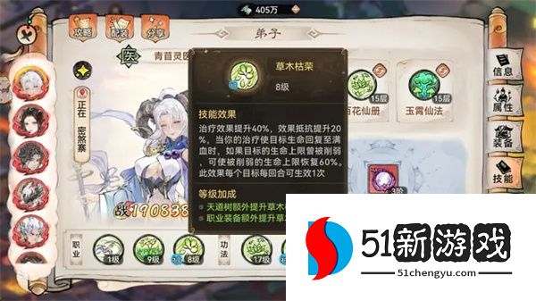 最强祖师魔苜蓿法宝炼化攻略：属性推理与最佳搭配详解