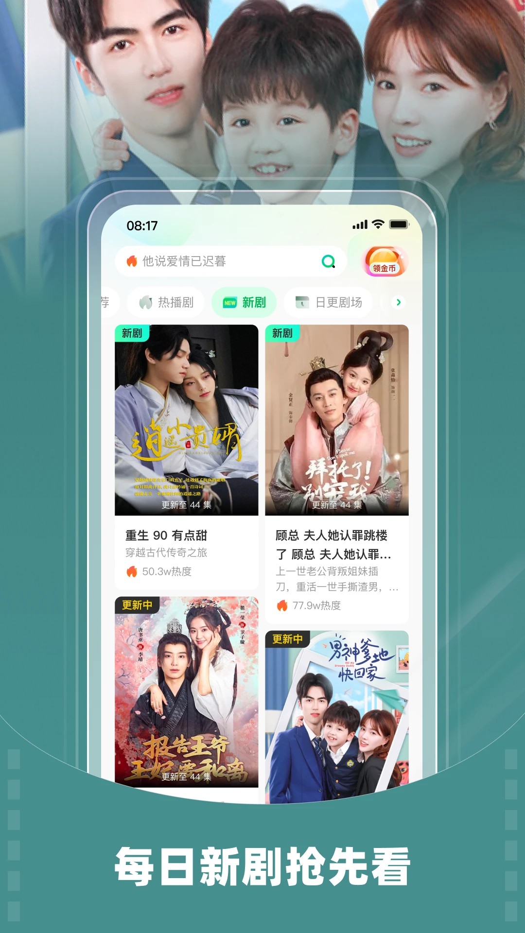 星芽免费短剧免费版
