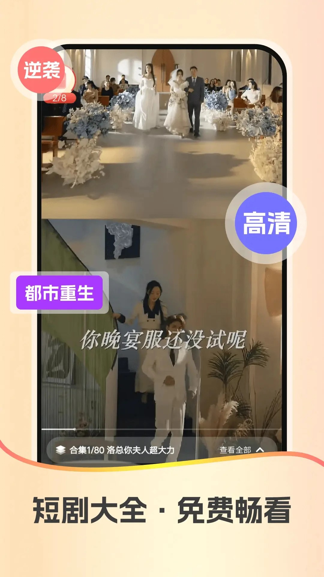 红星免费短剧正版