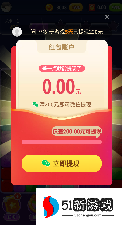 红包点点消多金版