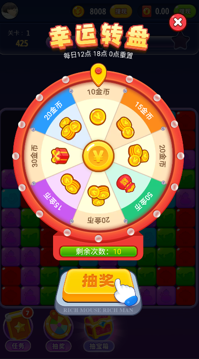 红包点点消多金版