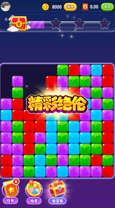 红包点点消多金版