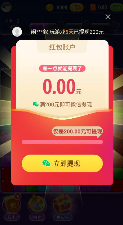 红包点点消多金版