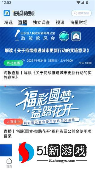 海报新闻客户端下载