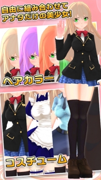 3D少女Next